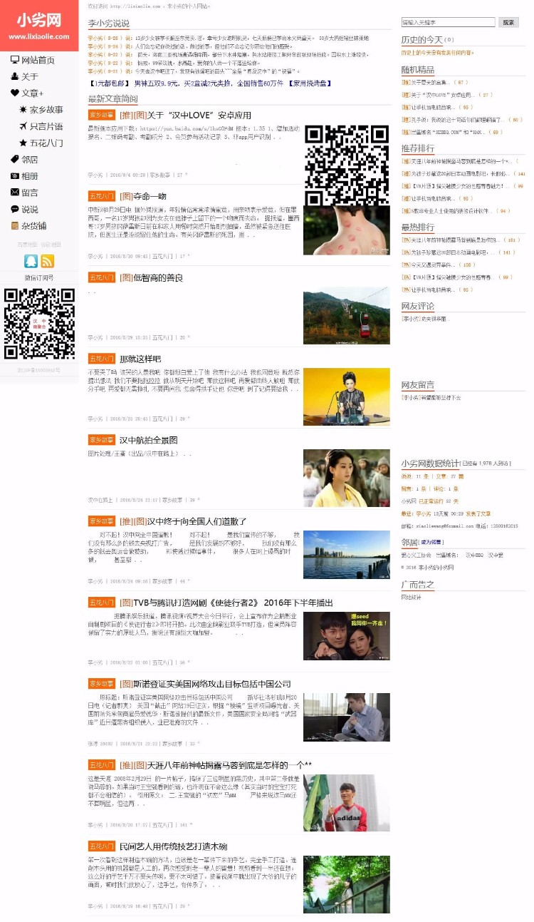 博客系统