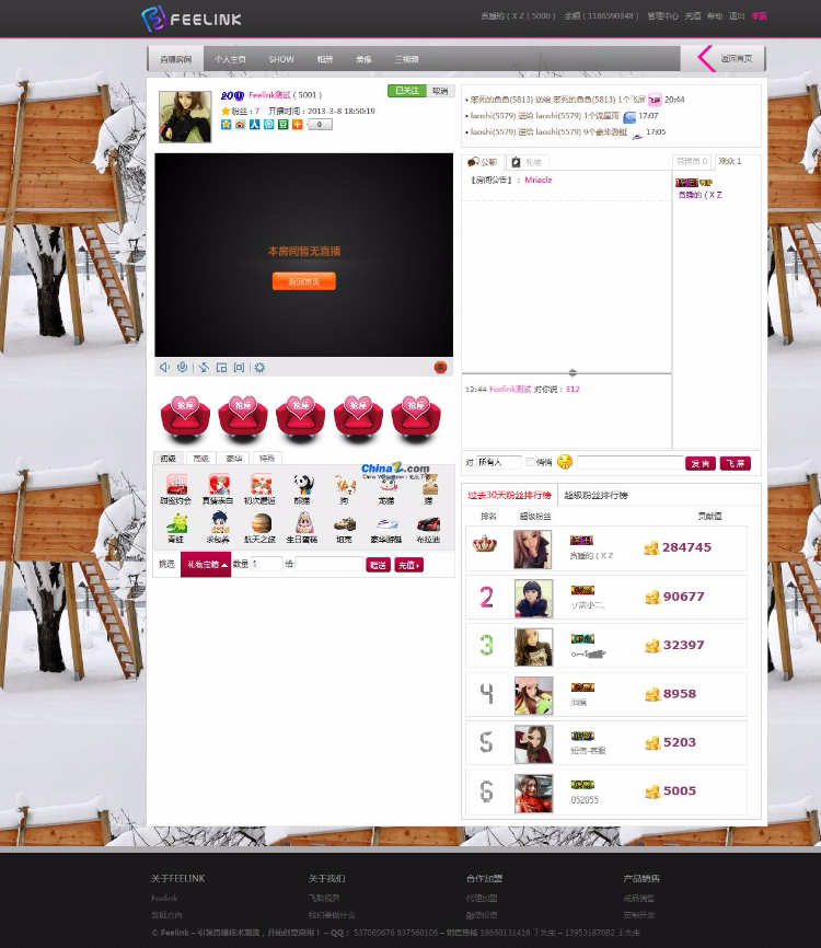 Feelink(原iShow) 仿6间房视频秀直播系统
