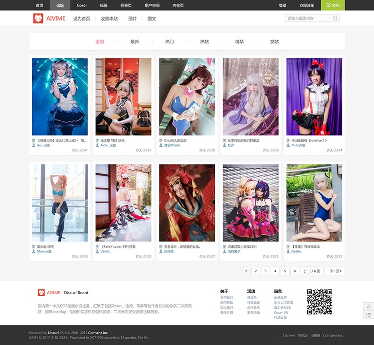 12345 Cosplay动漫半次元 加会员空间商业版GBK