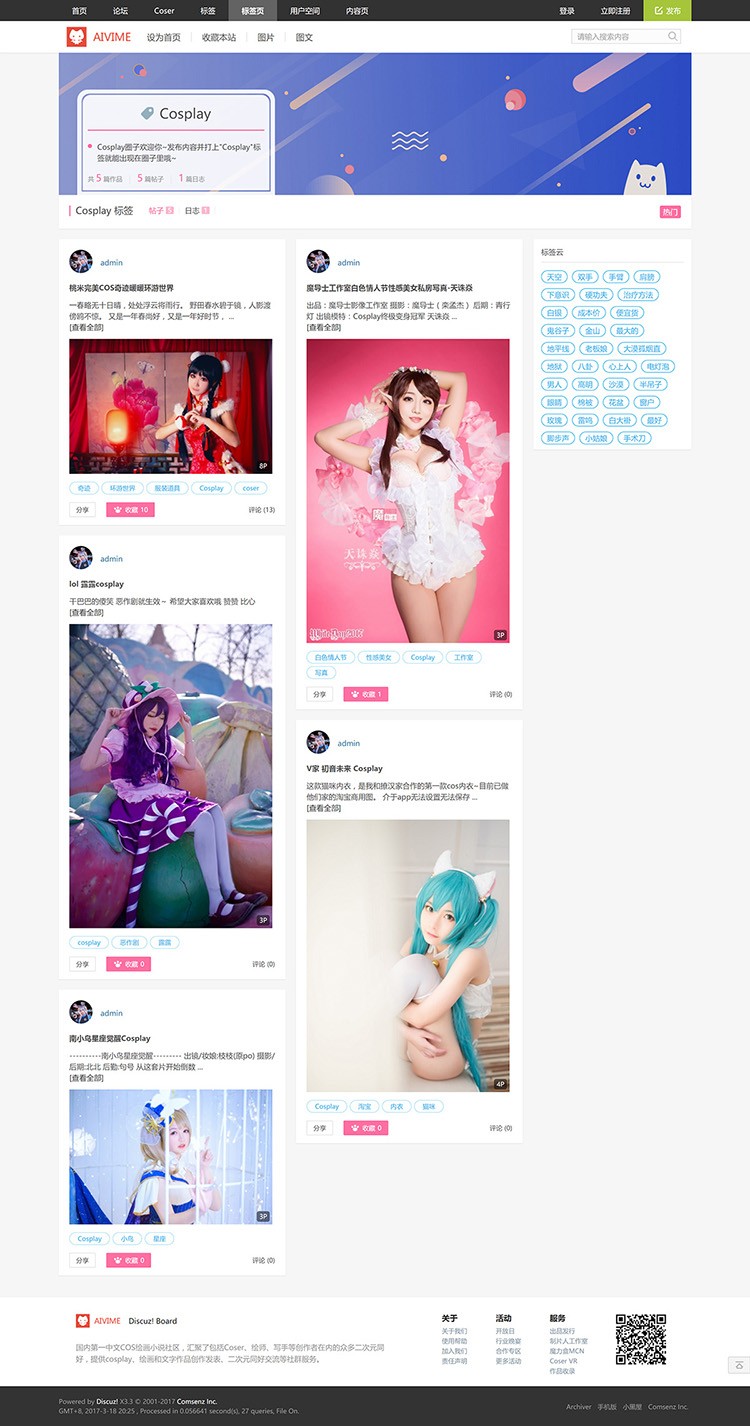 12345 Cosplay动漫半次元 加会员空间商业版GBK