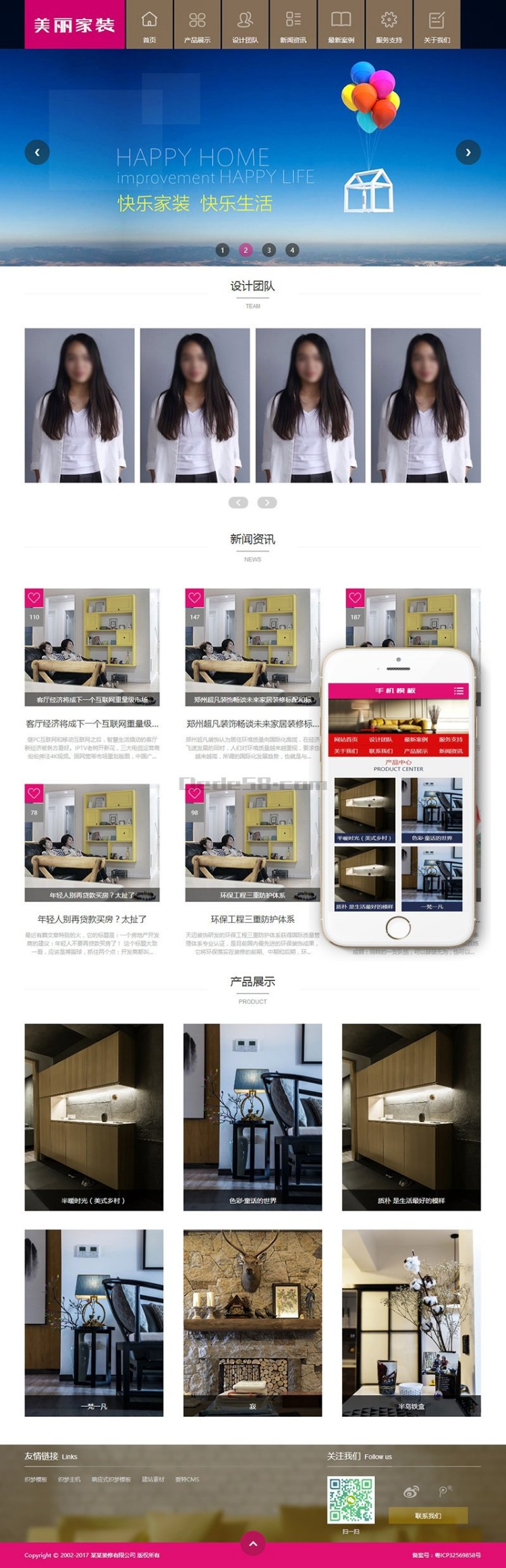 简洁装修装饰家装类织梦模板(带手机端)