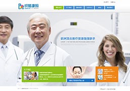 大气精美医疗美容织梦整站源码(简洁.通用