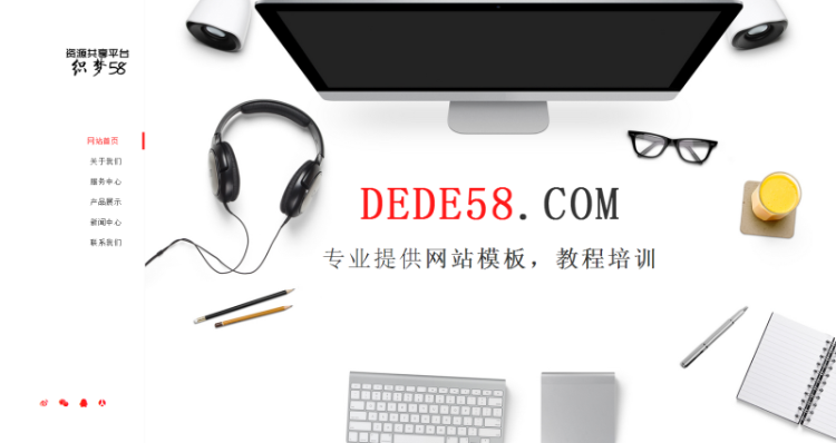 高端响应式个人工作室dedecms模板(自适应)