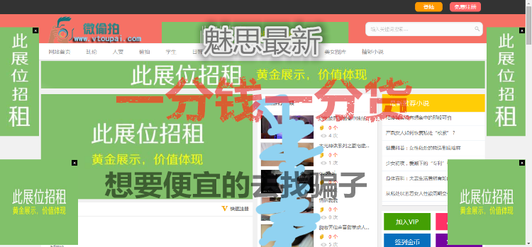魅思CMSv6.0视频程序高级版