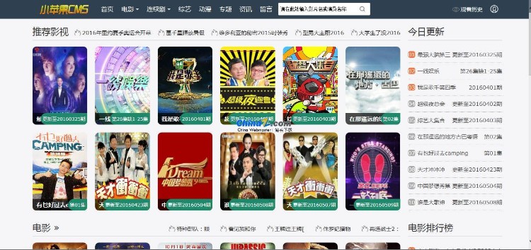 小苹果CMS视频网站源码