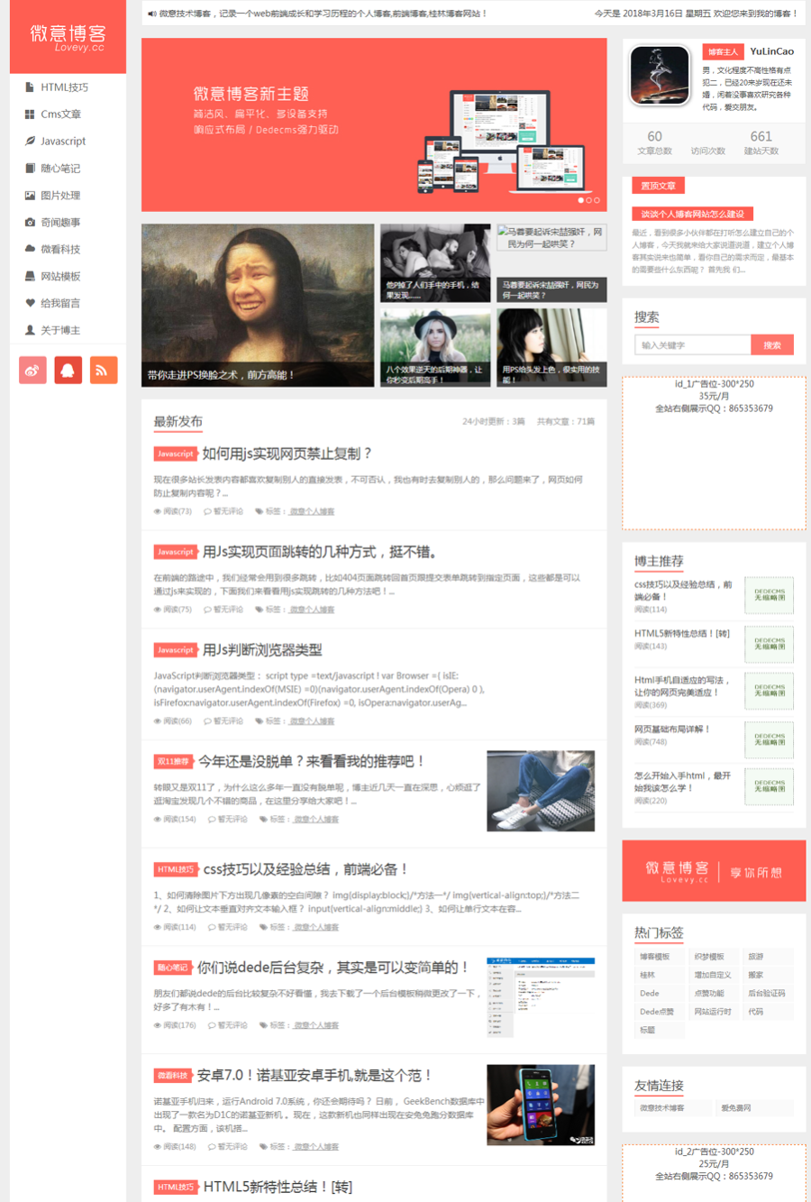 HTML5响应式大气文章博客模板