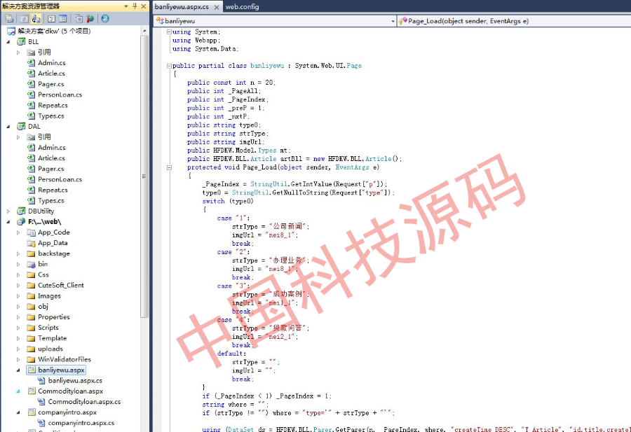 Asp.netC#网企业网站源码