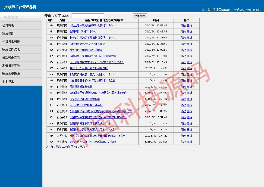 Asp.netC#网企业网站源码