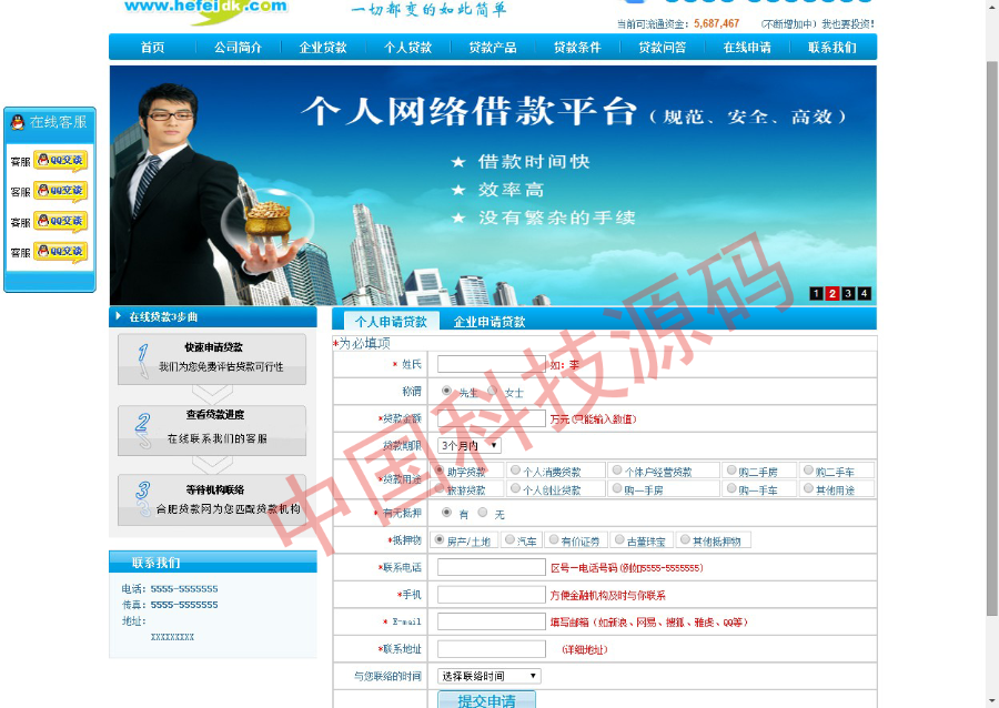 Asp.netC#网企业网站源码