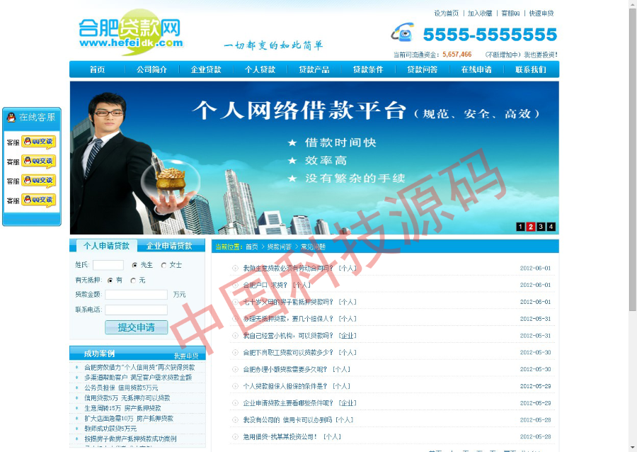 Asp.netC#网企业网站源码
