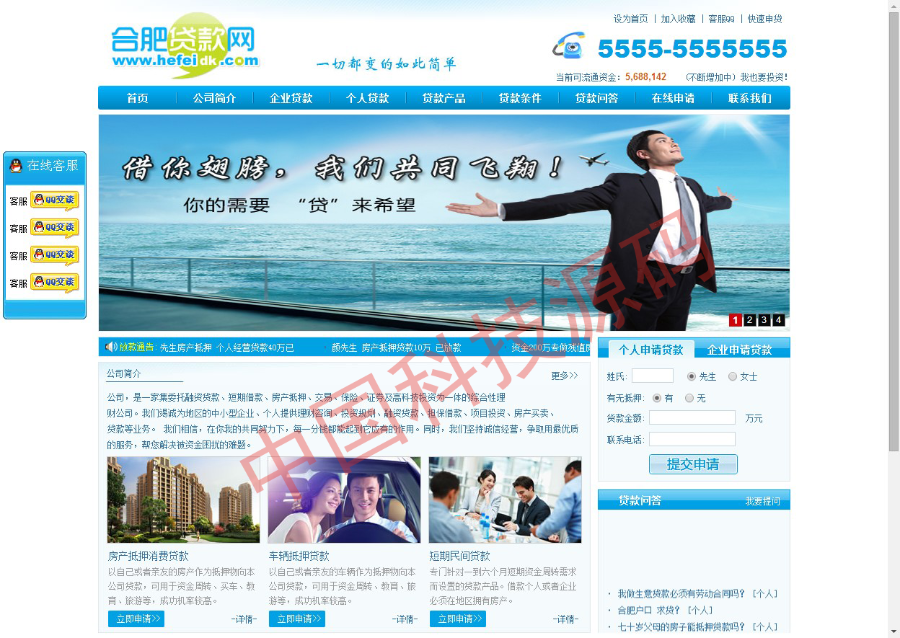 Asp.netC#网企业网站源码