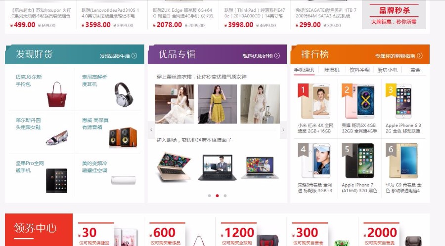 仿京东商城B2B2C多用户商城源码