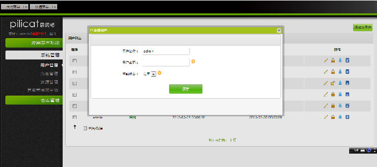 spring security 权限管理系统