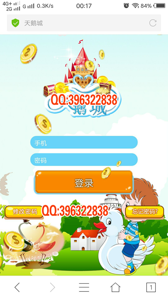 【包安装】完整手机天鹅城游戏源码,一文鸡|富贵鸡|农场|游戏|理财|果园|皮皮果/