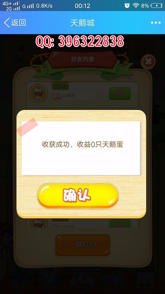 【包安装】完整手机天鹅城游戏源码,一文鸡|富贵鸡|农场|游戏|理财|果园|皮皮果/