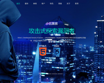 响应式HTML5网络公司响应式模板网站设计公司源码带后台+手机版
