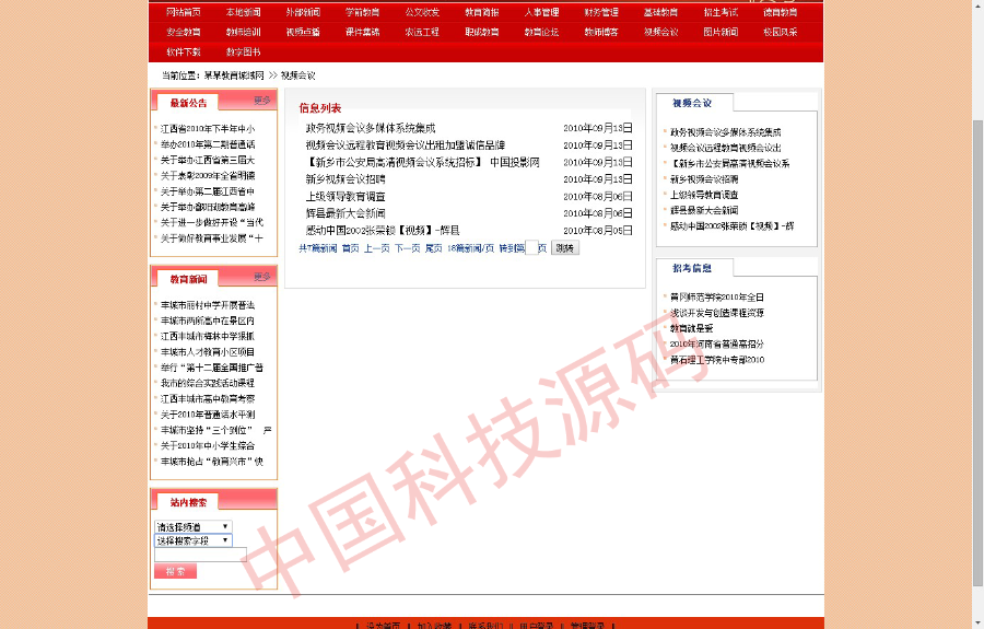 asp.netc#学校门户网站源码简洁漂亮静态页面免费安装