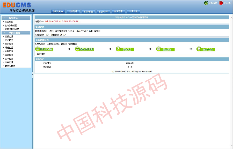 asp.netc#学校门户网站源码简洁漂亮静态页面免费安装