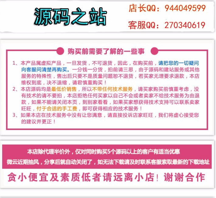 （限时特价）价值7000元ECSHOP 京东2017商城，2017模板