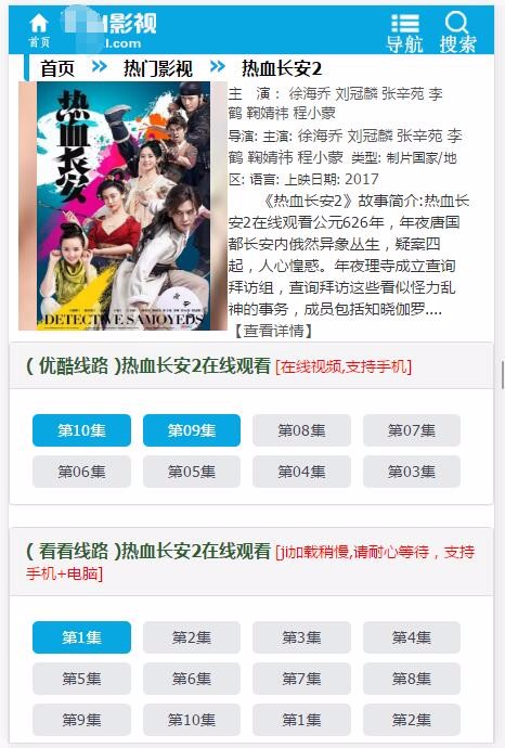 苹果cms自适应PC+手机模板seo优化过收录快带全网采集