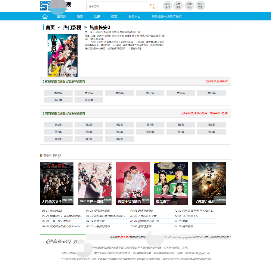 苹果cms自适应PC+手机模板seo优化过收录快带全网采集