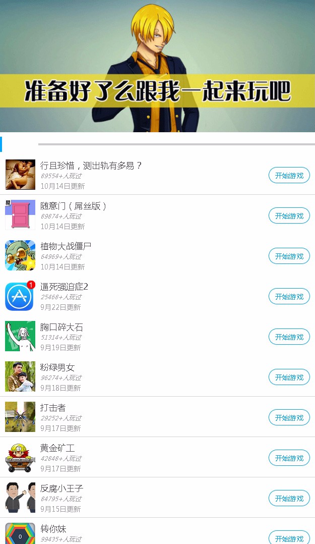 HTML5微信朋友圈小游戏源码200多套小游戏微信吸粉利器