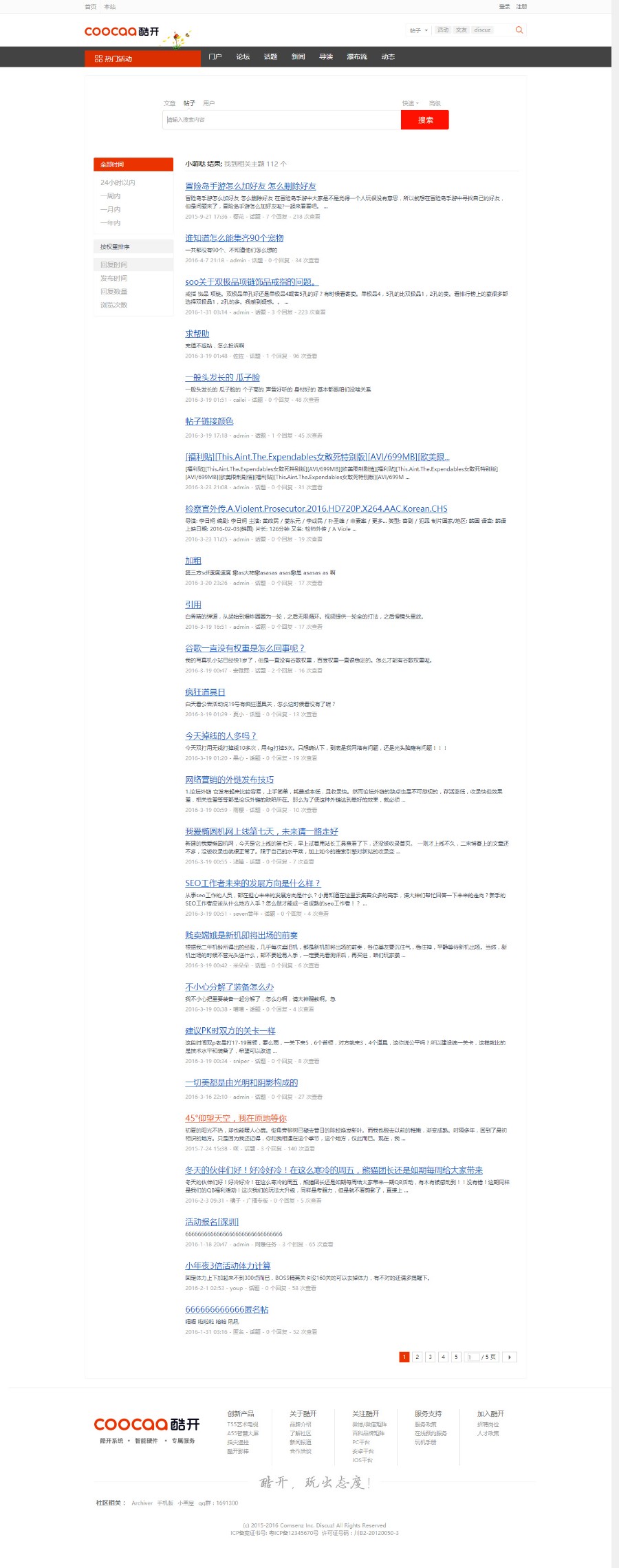 酷开社区!互动商业版GBK+配套插件