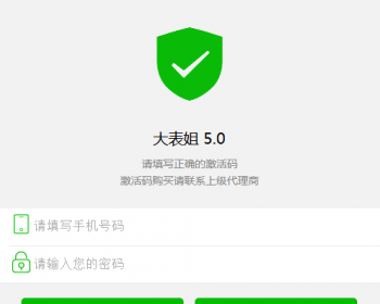 仿大表姐5.0|表姐在线TV_4.0|聚合直播|月光宝盒源码（不带数据）