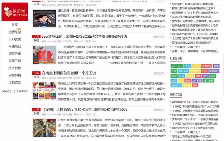 2017卢松松网站模板博客版Zblog主题模板PHP程序seo效果好