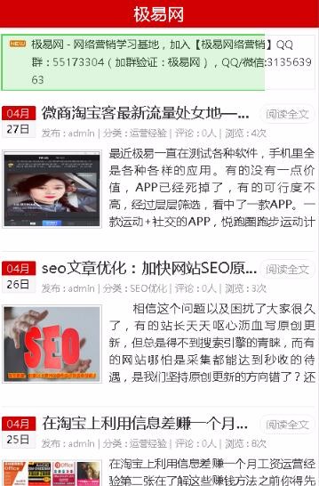 2017卢松松网站模板博客版Zblog主题模板PHP程序seo效果好