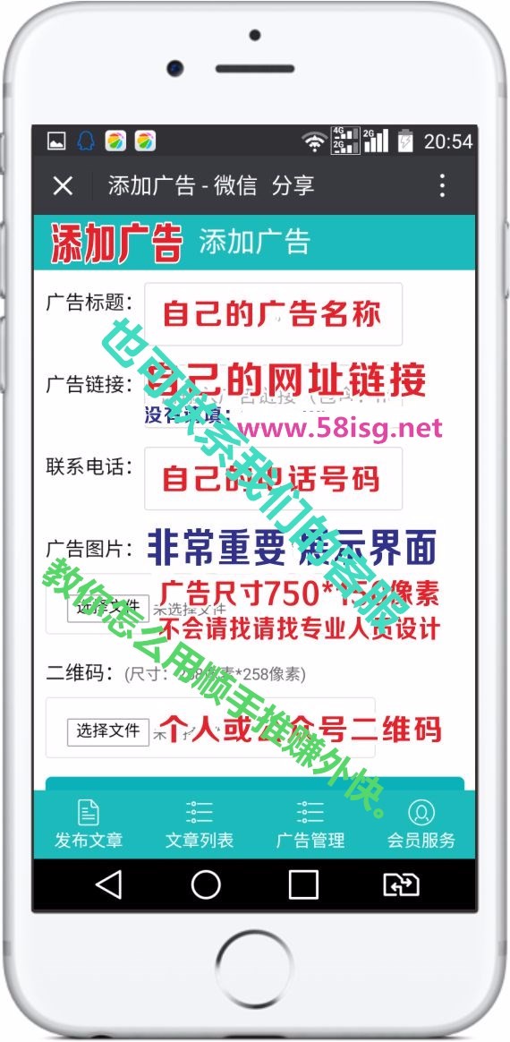 爱分享稀百头条稀百微信朋友圈广告植入源码V7.3