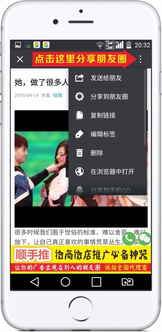 爱分享稀百头条稀百微信朋友圈广告植入源码V7.3