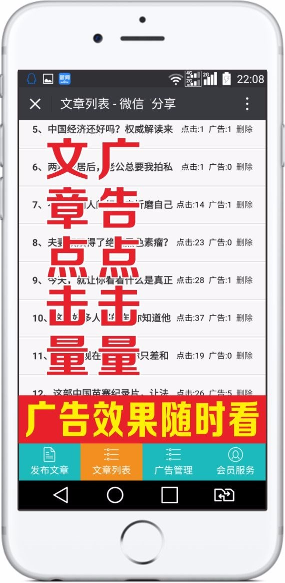 爱分享稀百头条稀百微信朋友圈广告植入源码V7.3
