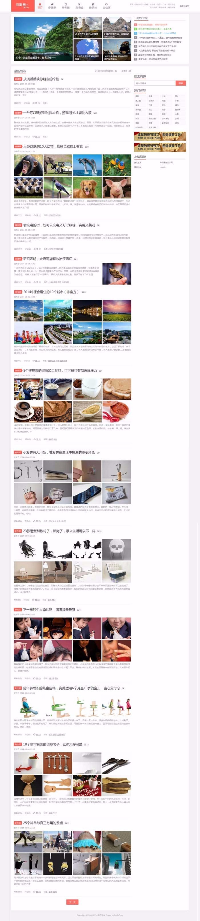 织梦博客精仿新版阿里百秀dedecms模板良好seo同步手机数据