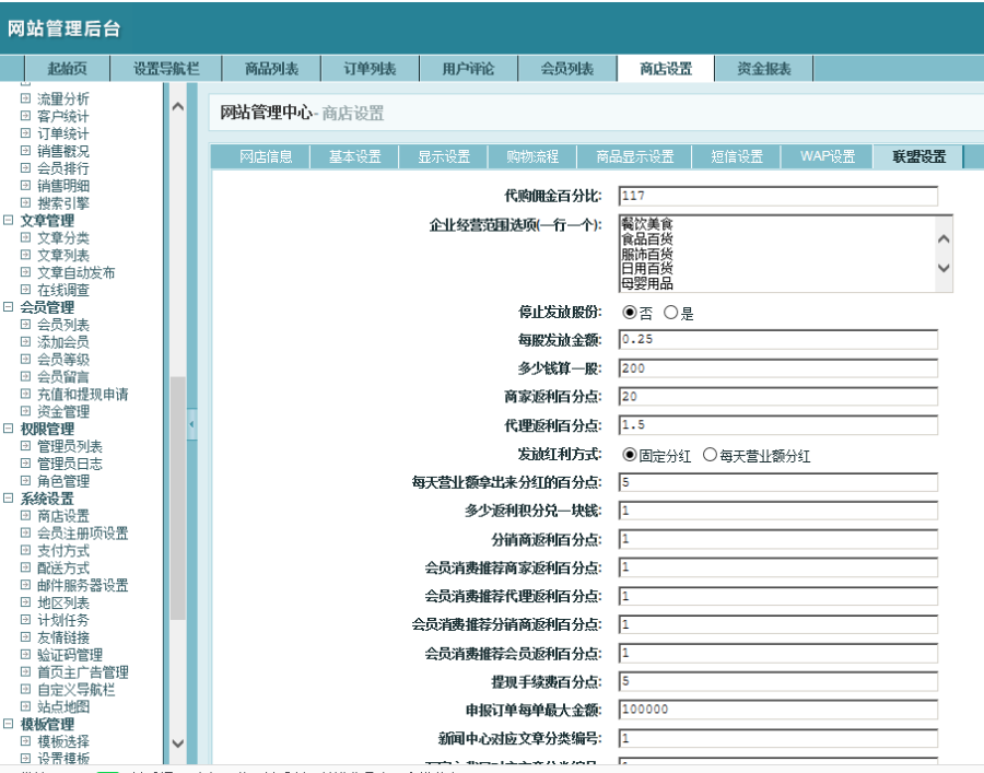 仿万家趣购购物返利网程序源码
