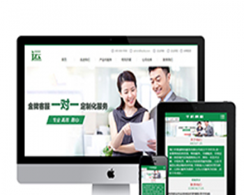 大气物流联运托运公司网源码模板 PC+移动端 SEO优化