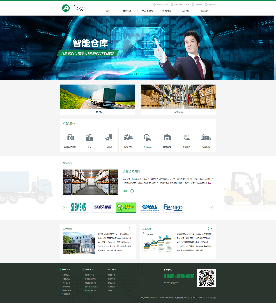 大气物流联运托运公司网源码模板 PC+移动端 SEO优化