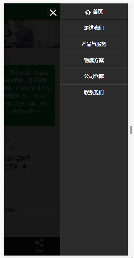 大气物流联运托运公司网源码模板 PC+移动端 SEO优化