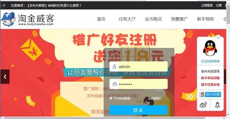 2017新仿大麦户谷得返800互动功能PHP放单接单平台系统源码