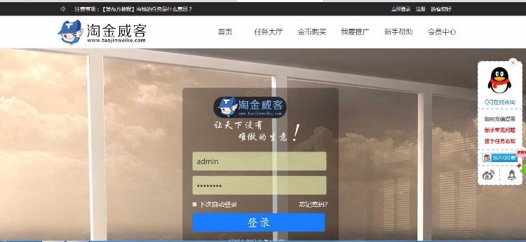 2017新仿大麦户谷得返800互动功能PHP放单接单平台系统源码