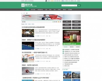 discuz! x3.1/3.2模板 商学派科文资讯K5 GBK商业版/零点包安装