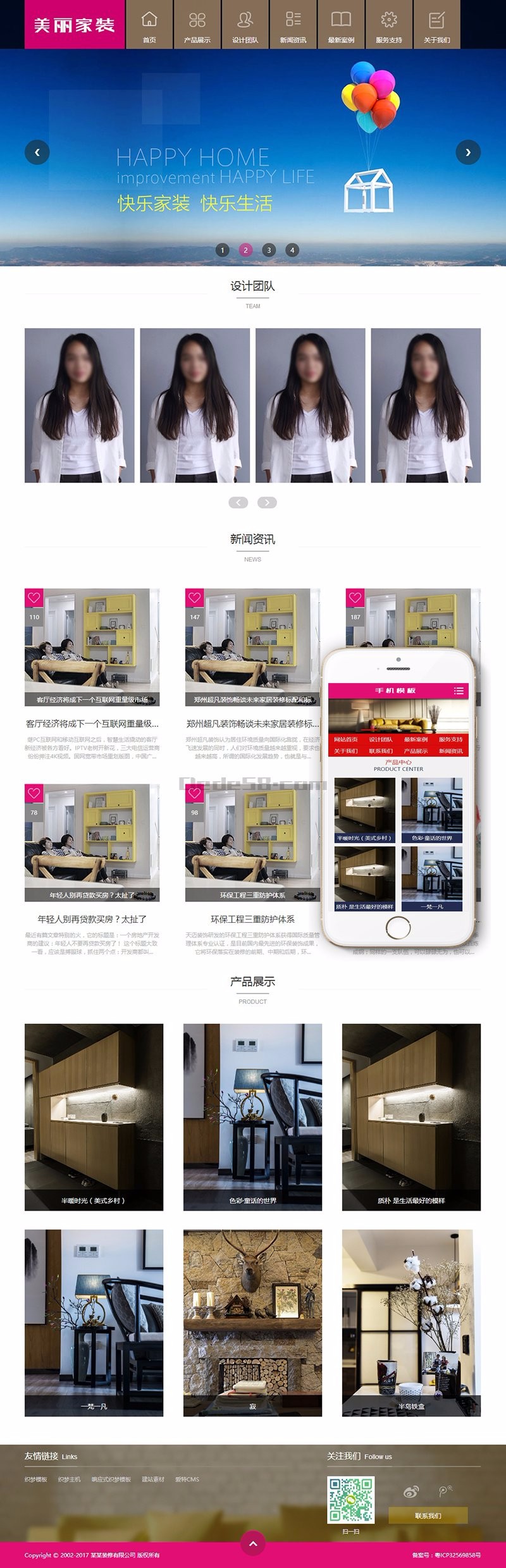 清爽装修公司网站模板 装修公司源码 (带手机端)