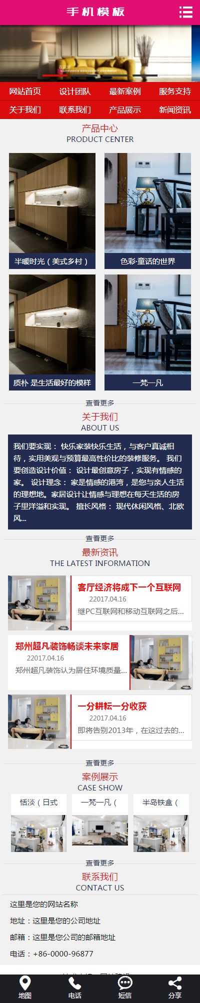 清爽装修公司网站模板 装修公司源码 (带手机端)