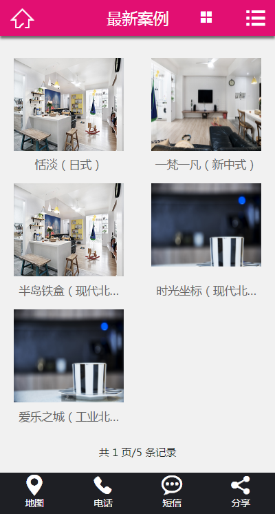清爽装修公司网站模板 装修公司源码 (带手机端)