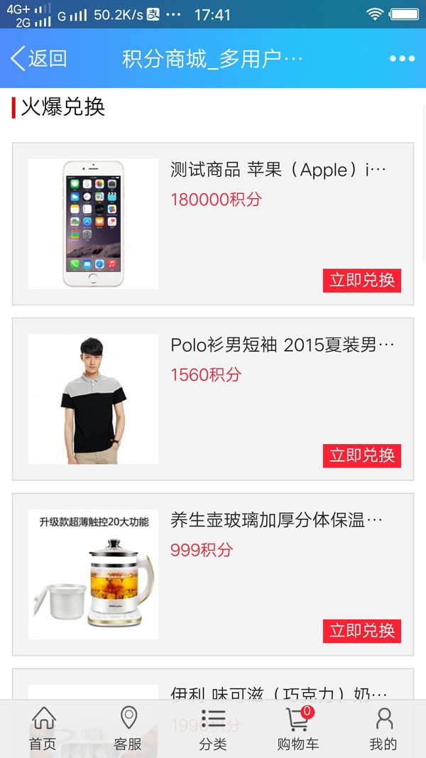 多用户分销商城系统,ecshop二次开发,pc+wap