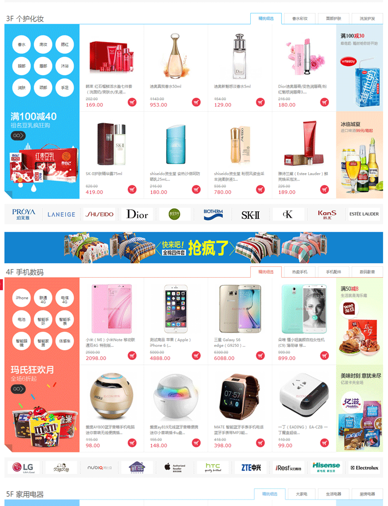 多用户分销商城系统,ecshop二次开发,pc+wap