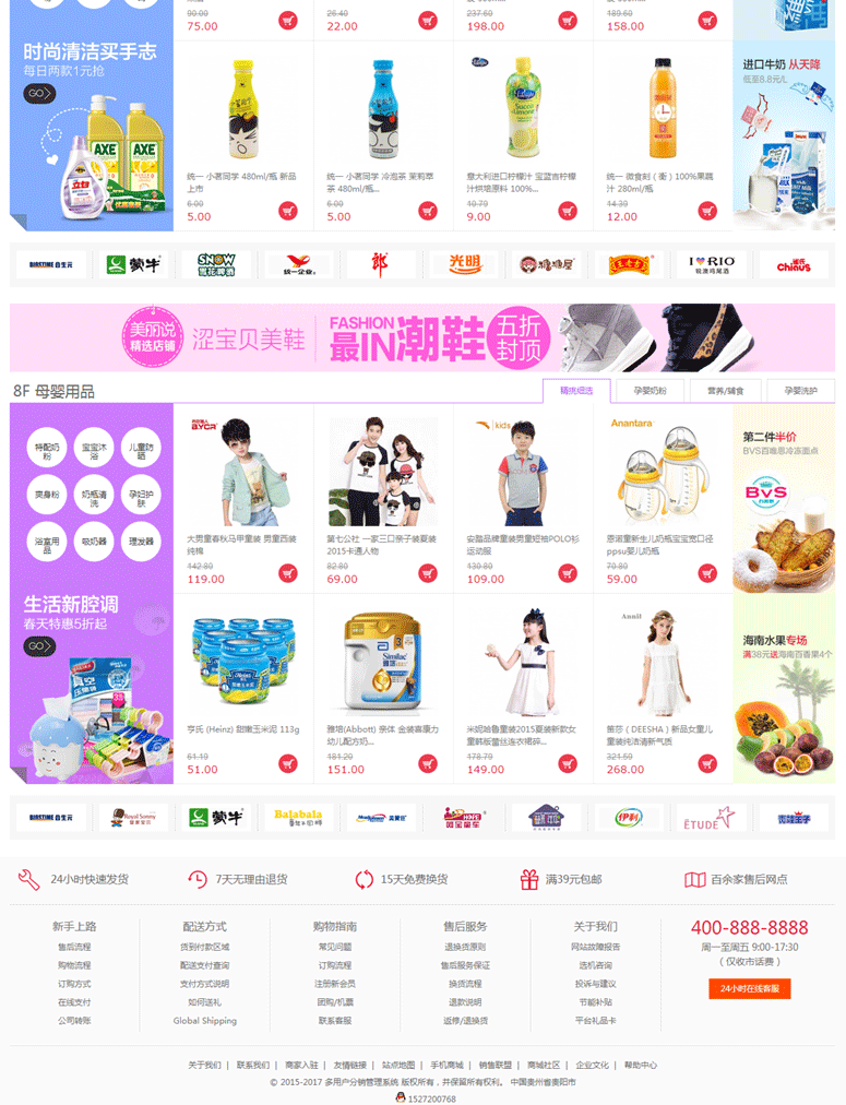 多用户分销商城系统,ecshop二次开发,pc+wap