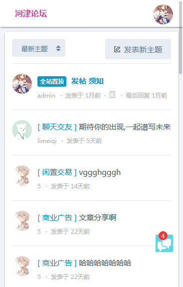 一款论坛的bbs,支持微信等功能