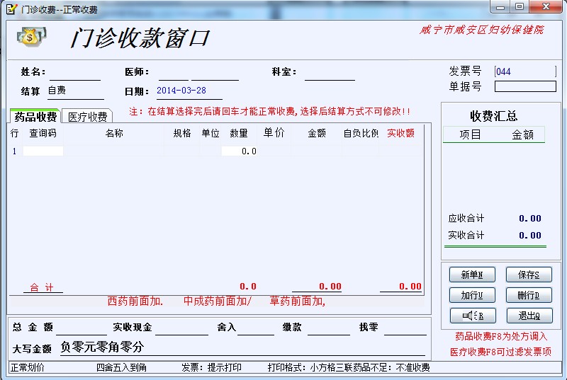 pb中小医院信息管理系统his软件程序源码源代码源程序惊爆低价