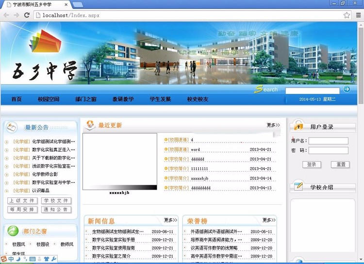 学校OA源码 教学管理系统源码 数字化校园管理系统源码